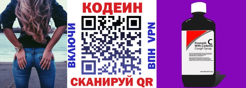 Codein Purple Drank купить Нижний Новгород