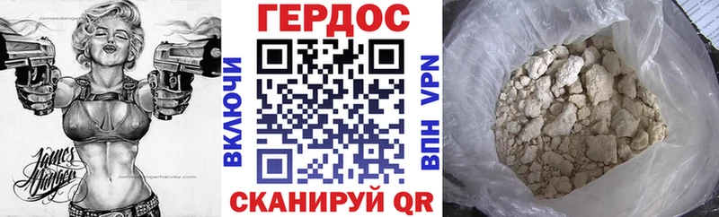 Героин хмурый  даркнет как зайти  Нижний Новгород 