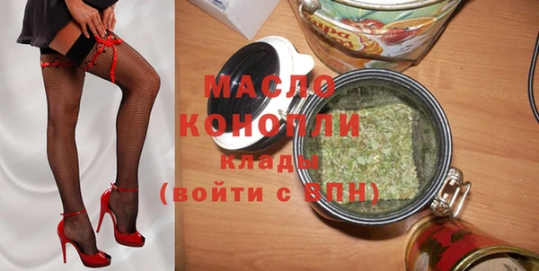 мяу мяу кристалл Алексеевка