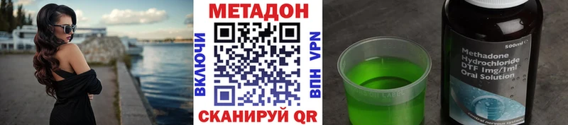закладка  Нижний Новгород  Метадон methadone 